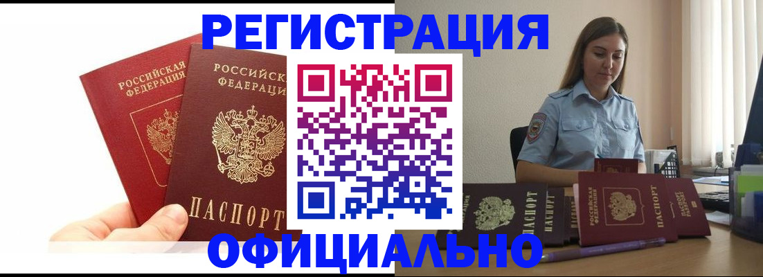 временная регистрация для школы в Сортавале