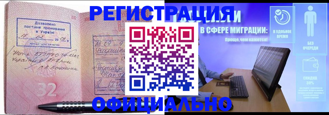 временная регистрация 2025 в Сортавале