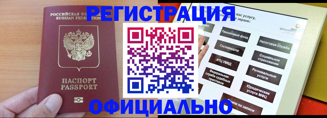 прописка штамп в Сортавале