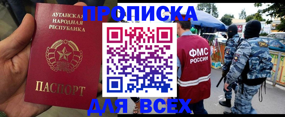 прописка для работы в Сортавале